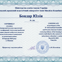 Сертифікат (1)