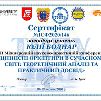 ЮЛІЇ БОДНАР Сертифікат