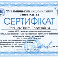 Логвис__Ол_га_Ярославiвна