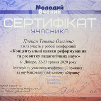 сертифікат (2)