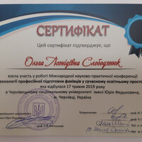 конференція Чернівці, 2019 технології