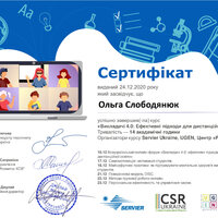 Ольга Слободянюк-1