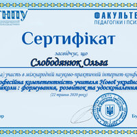 Слободянюк