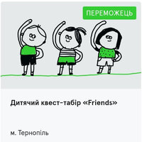 Переможець пітчингу проєктів від Британської Ради