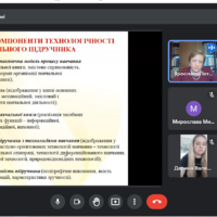 Гостьовий лектор – Кодлюк Ярослава Петрівна, професор кафедри педагогіки і методики початкової та дошкільної освіти, доктор педагогічних наук, професор, завідувач науково-дослідної лабораторії шкільного підручника Те
