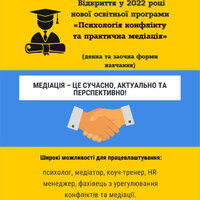 буклет Медіація