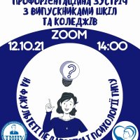 1 жовтень 2021