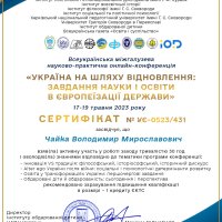 Сертифікат